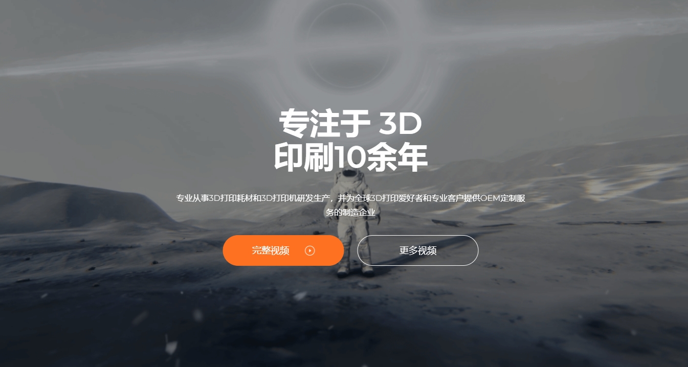 R3D/爱三迪