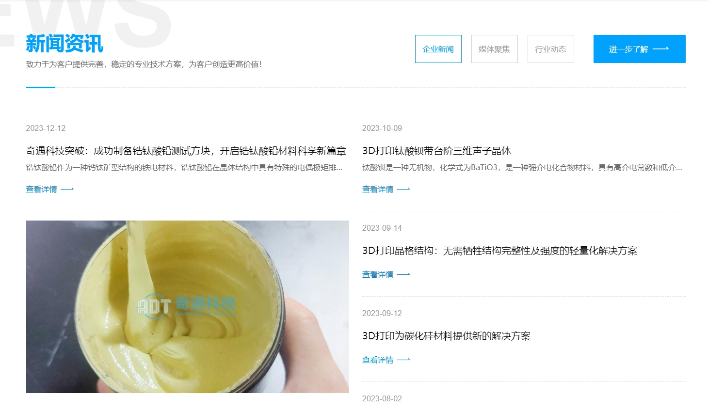 深圳奇遇科技