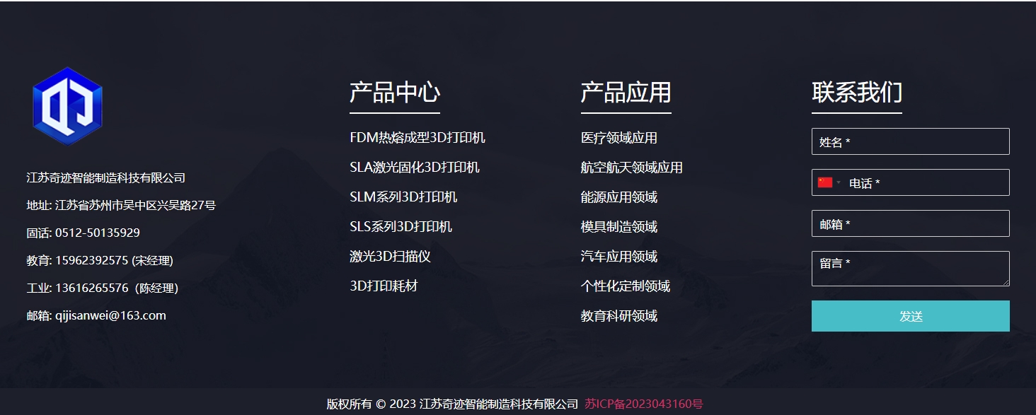 江苏奇迹智能