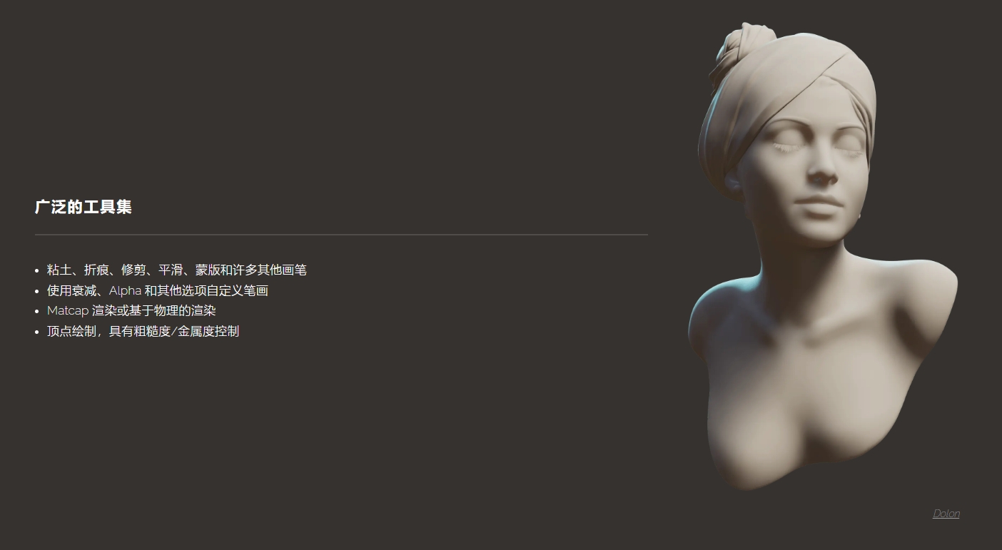 Nomad Sculpt