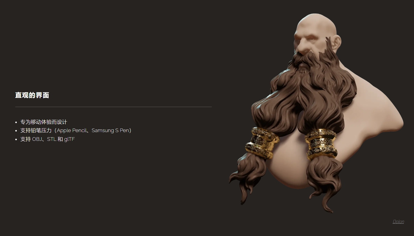 Nomad Sculpt