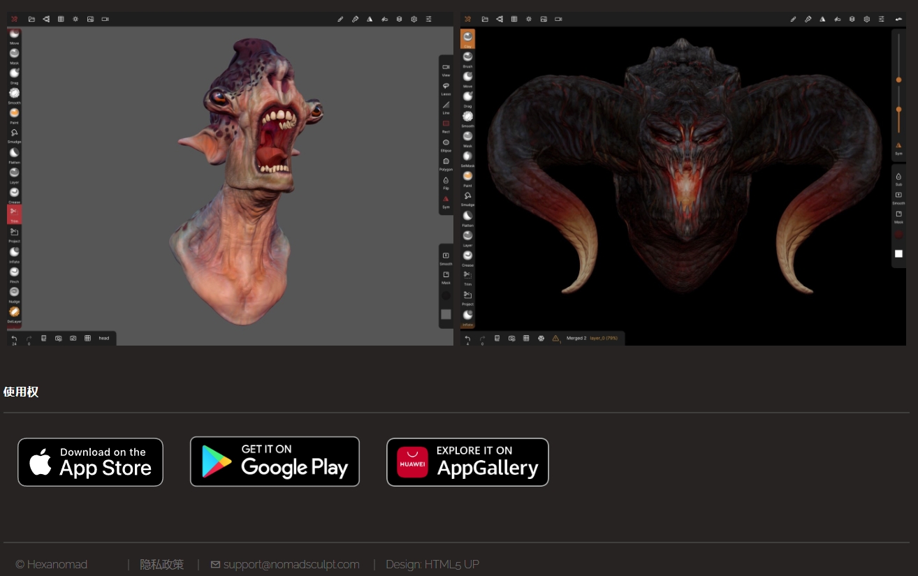 Nomad Sculpt