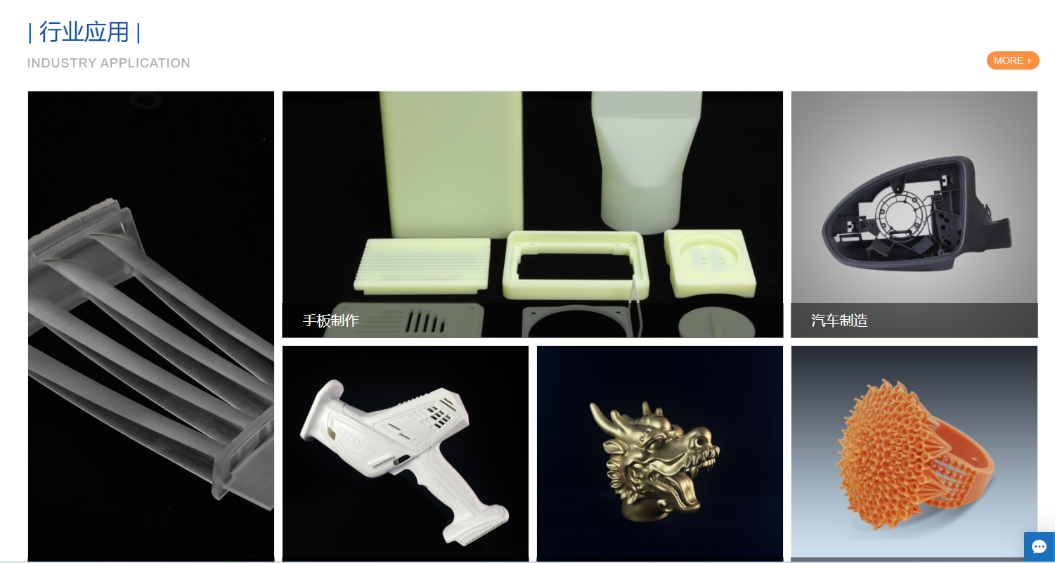 哈工三维 HRG3D