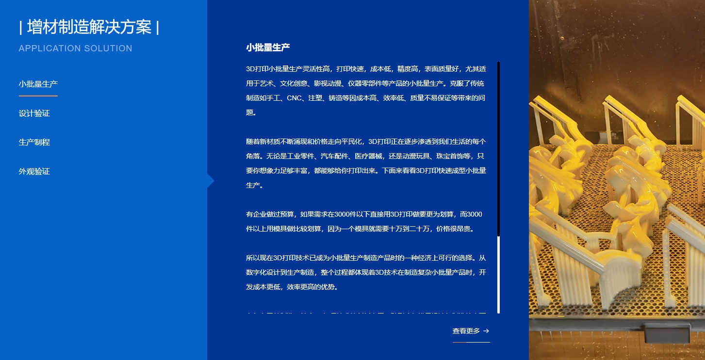 哈工三维 HRG3D