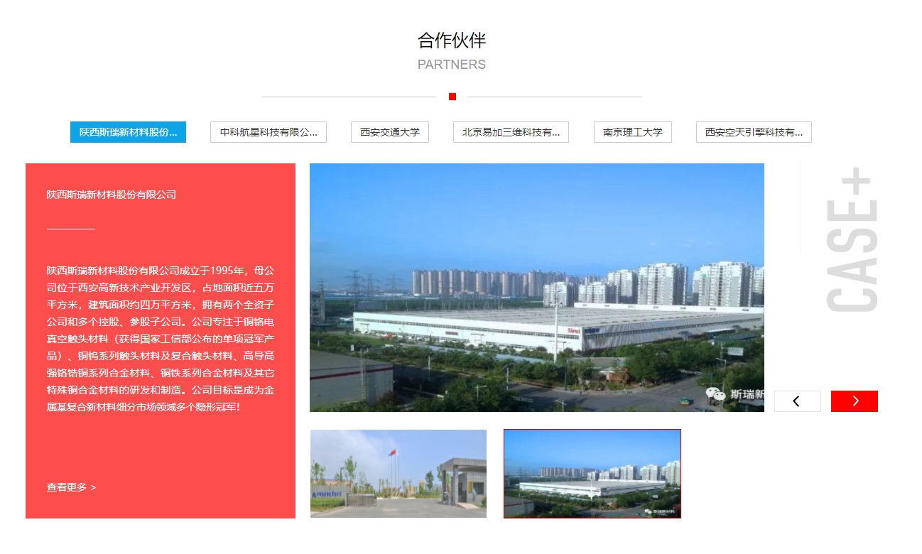 西空智造