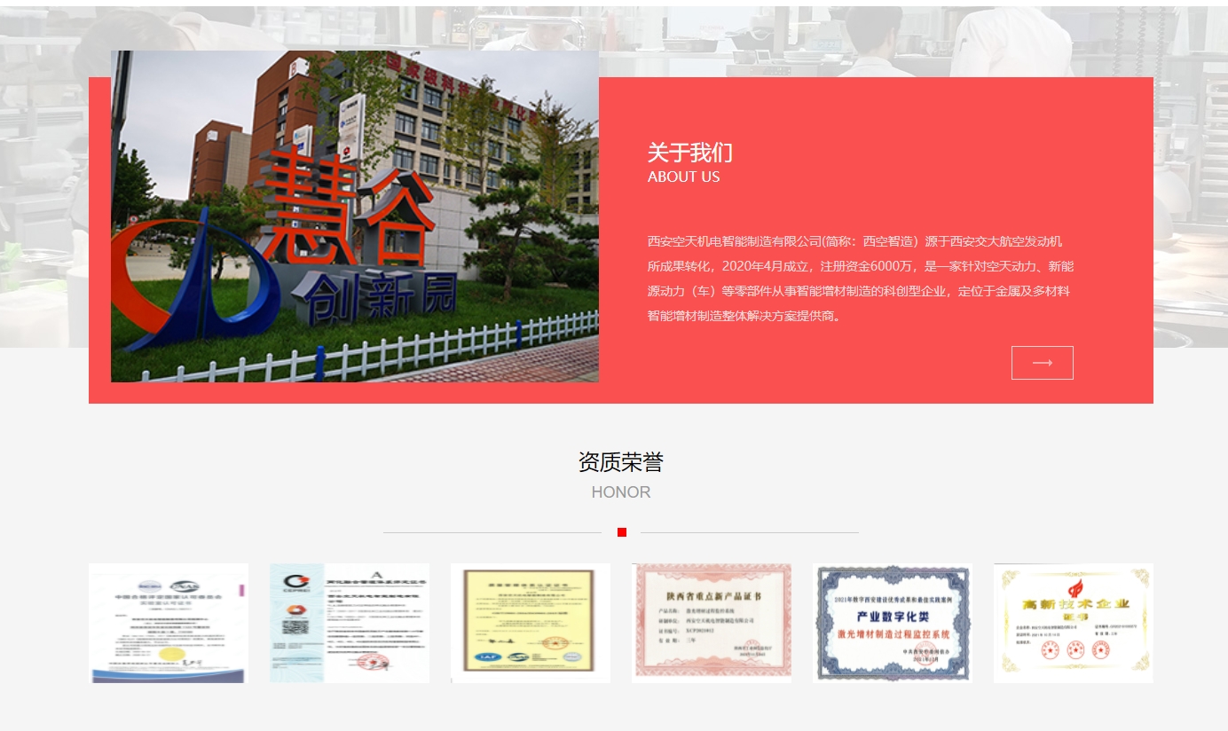 西空智造