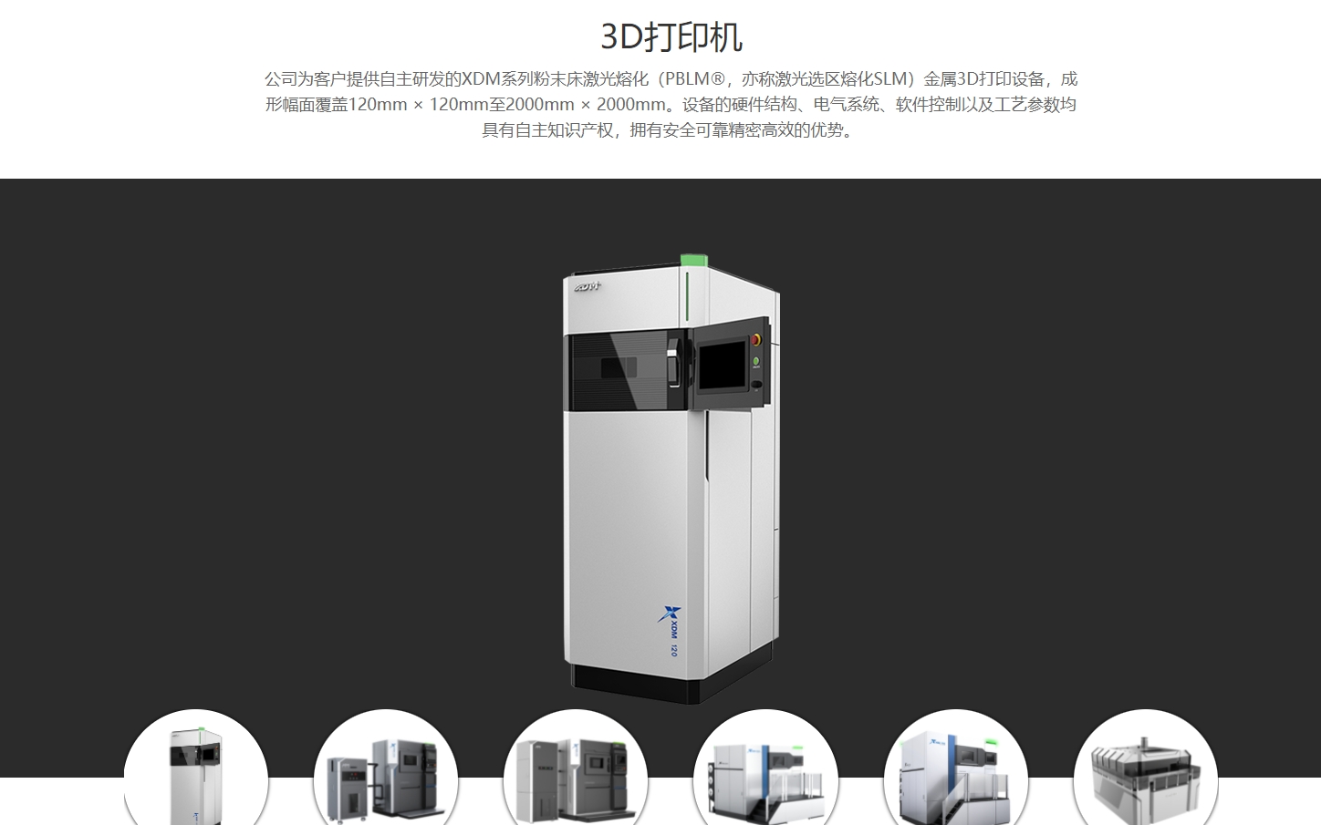 苏州西帝摩 XDM