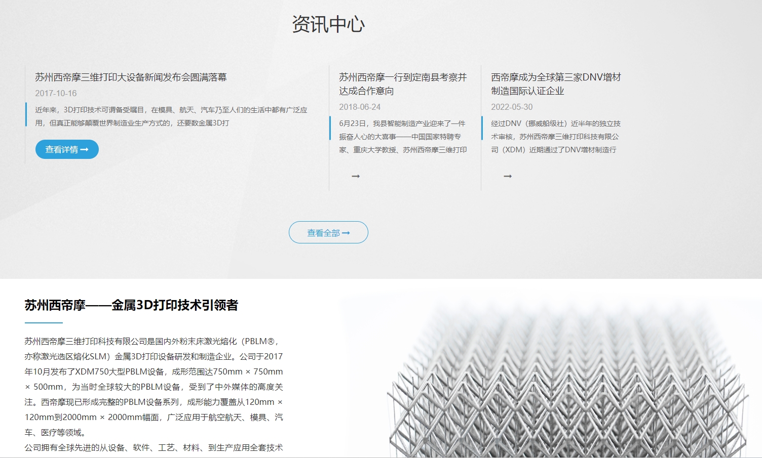 苏州西帝摩 XDM