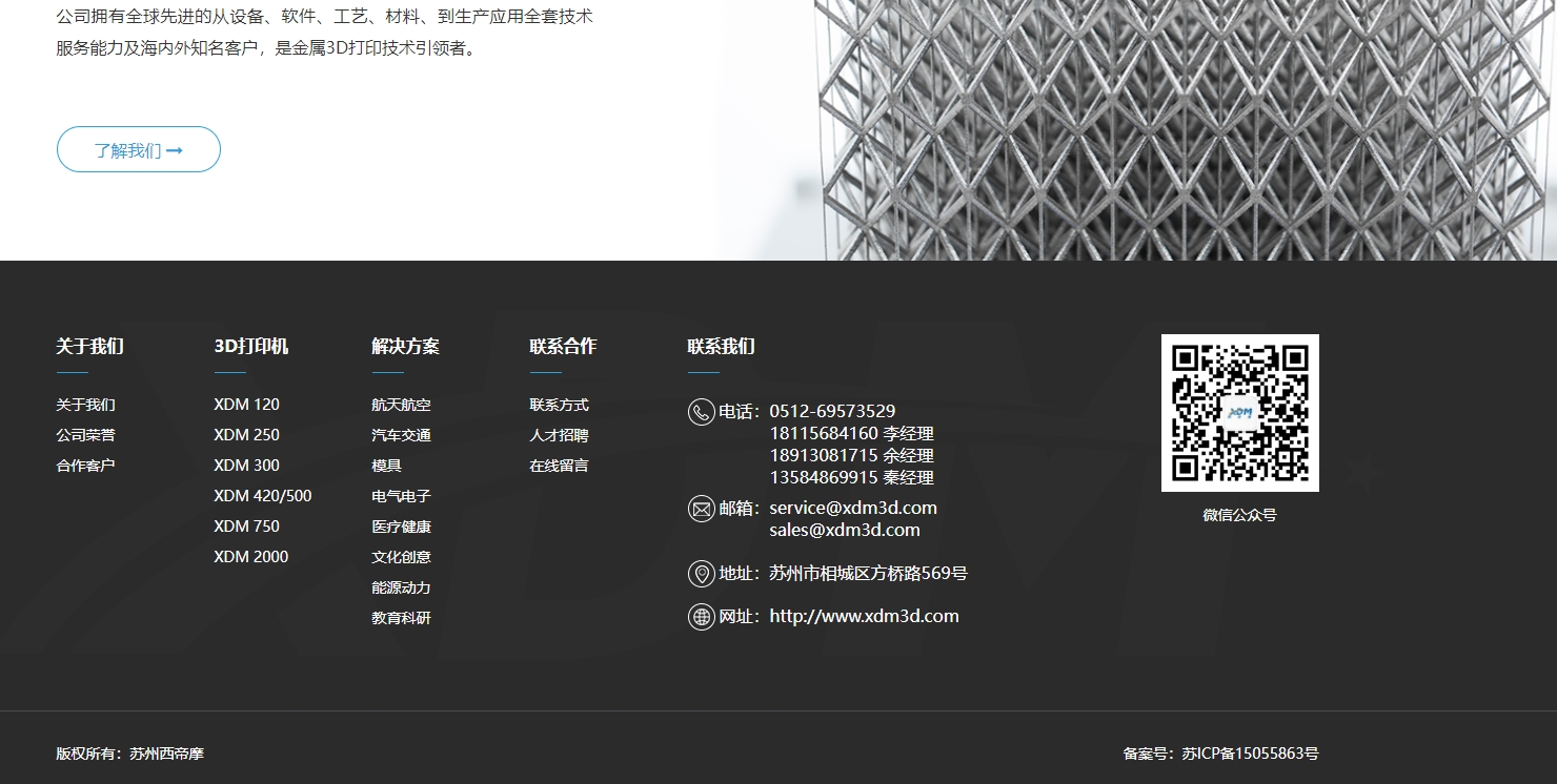 苏州西帝摩 XDM