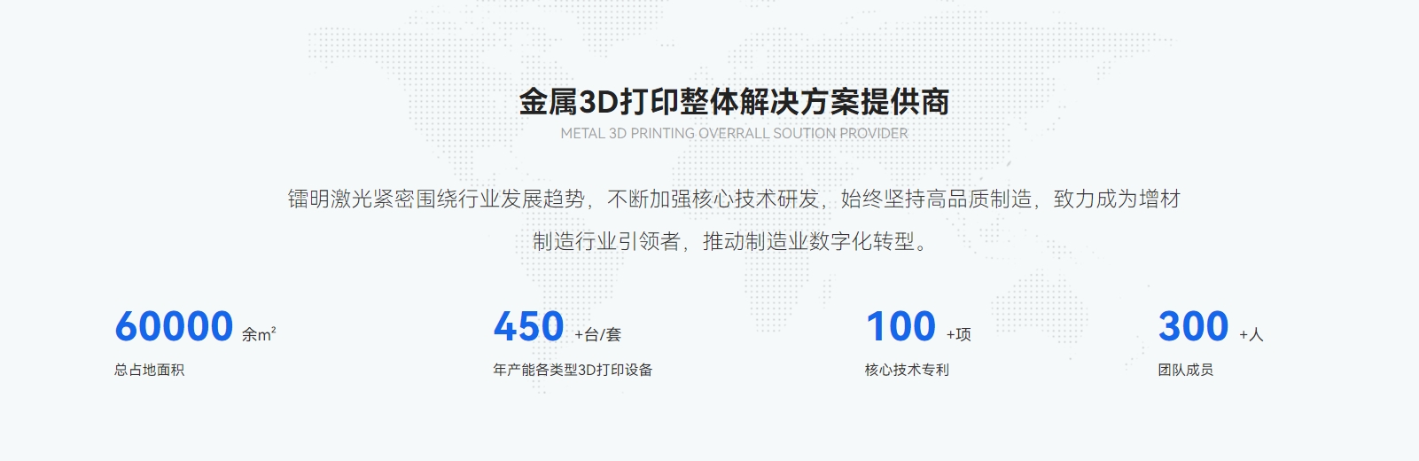 镭明激光