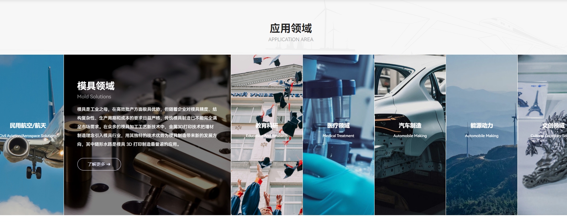 镭明激光