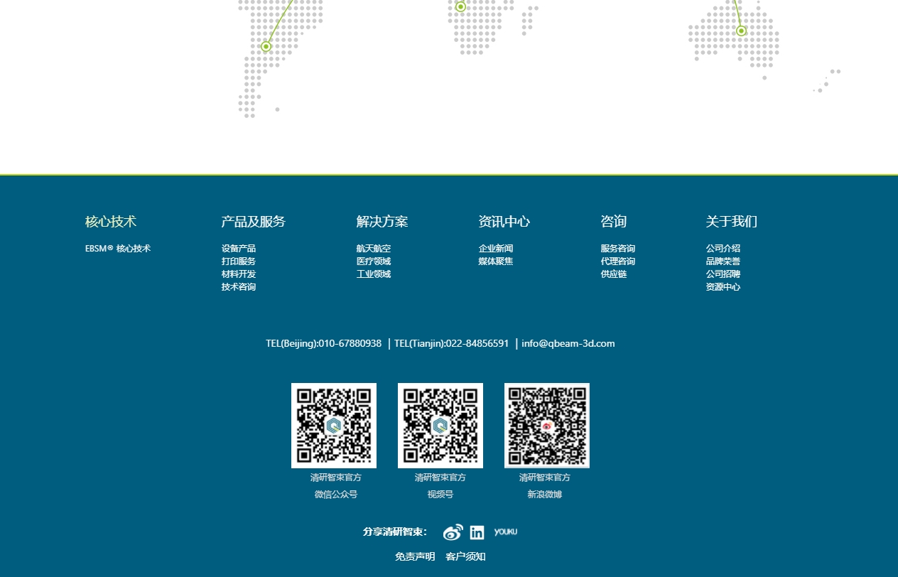 清研智束 QBEAM