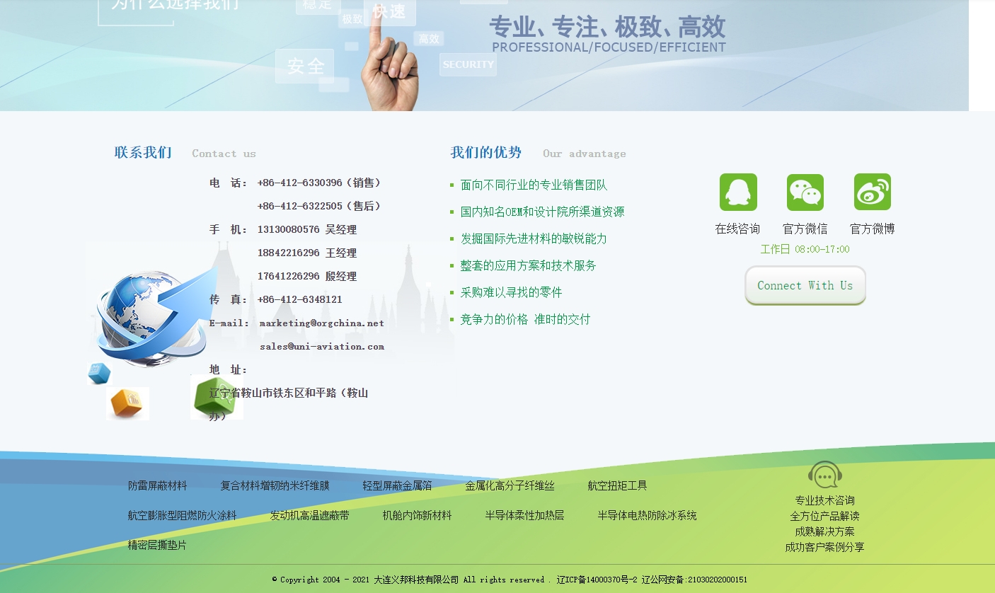 大连义邦