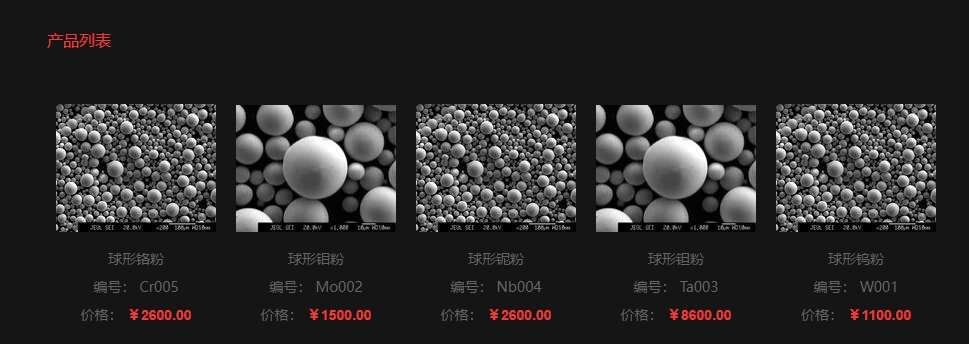 华材新材料