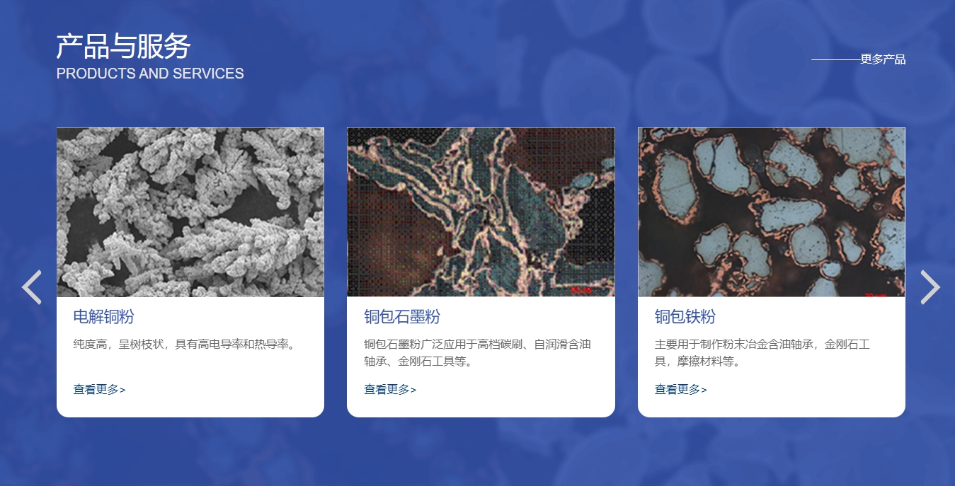 有研粉材