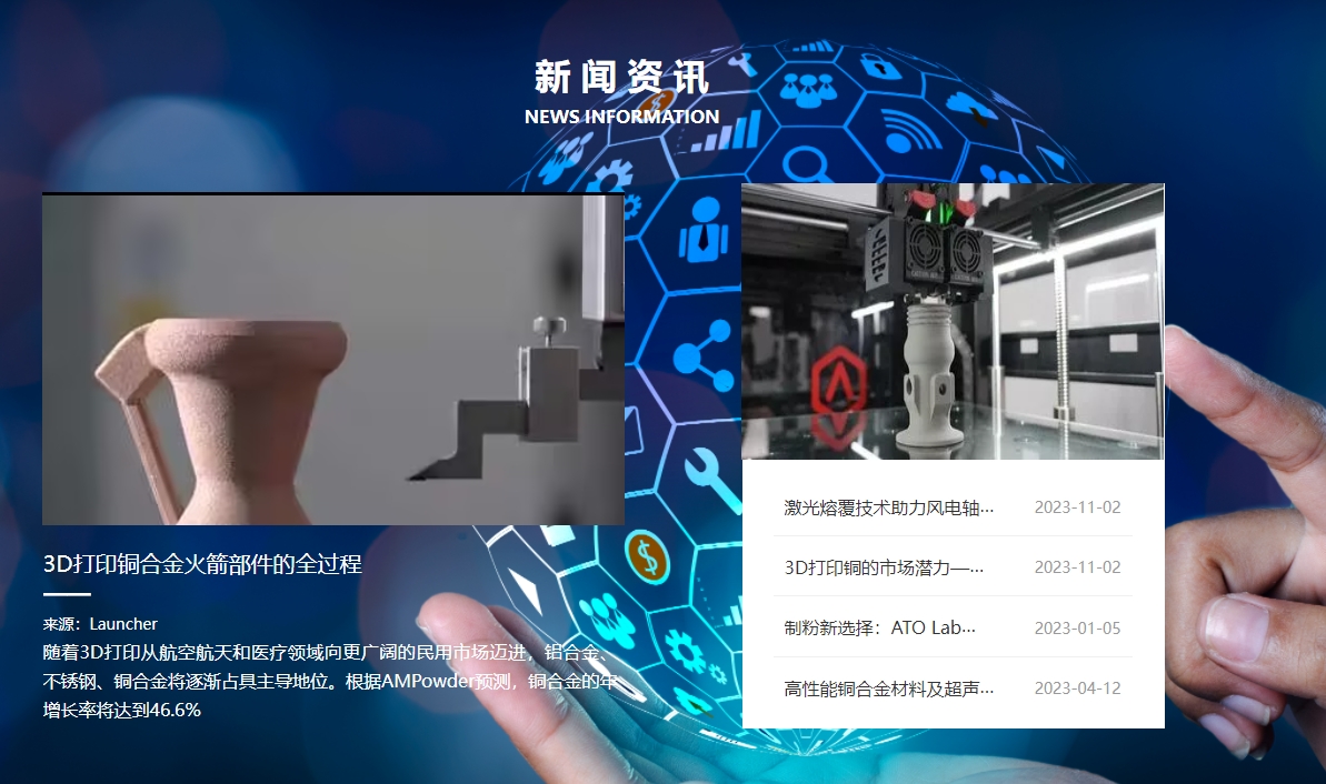 亚洲新材料