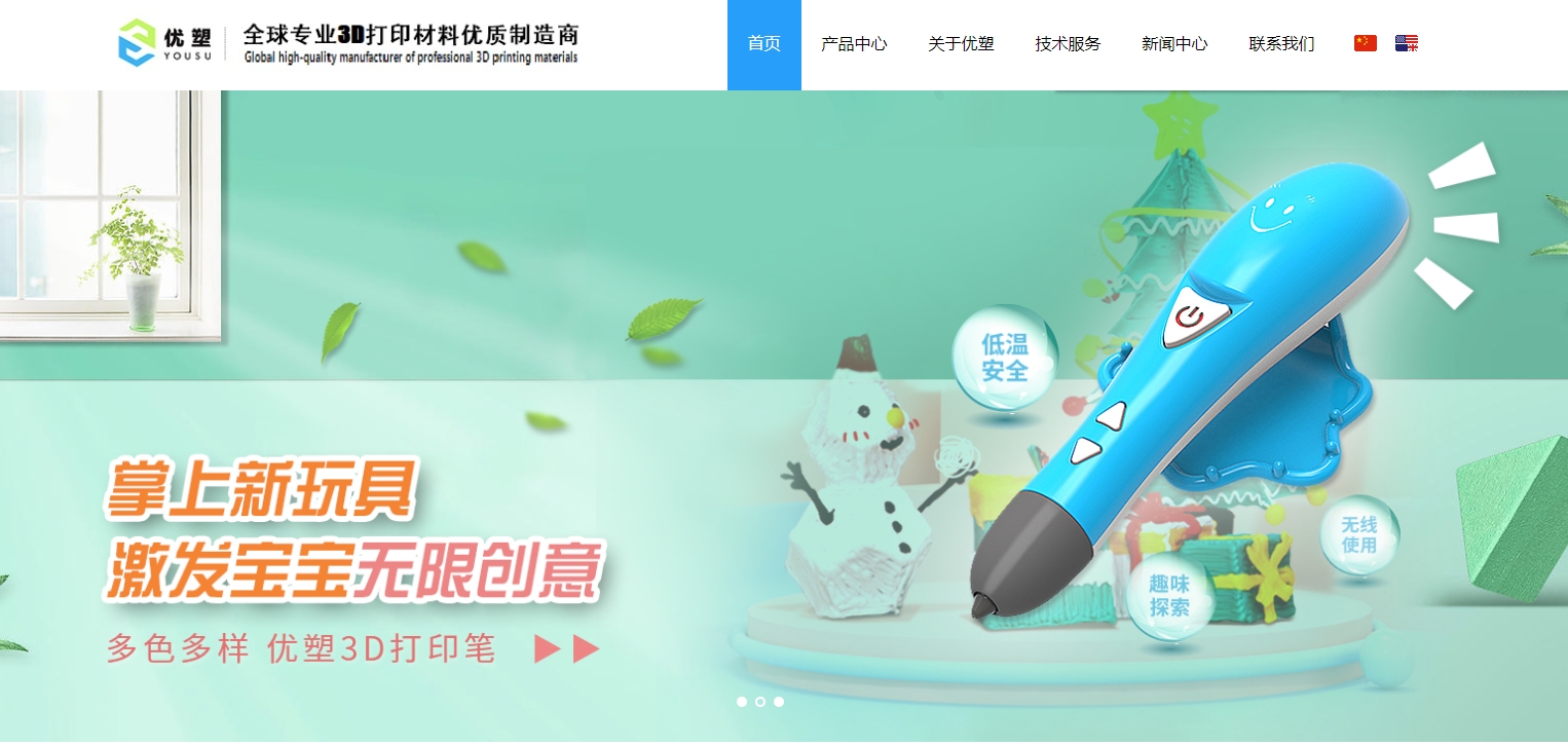 优塑三维 YouSu