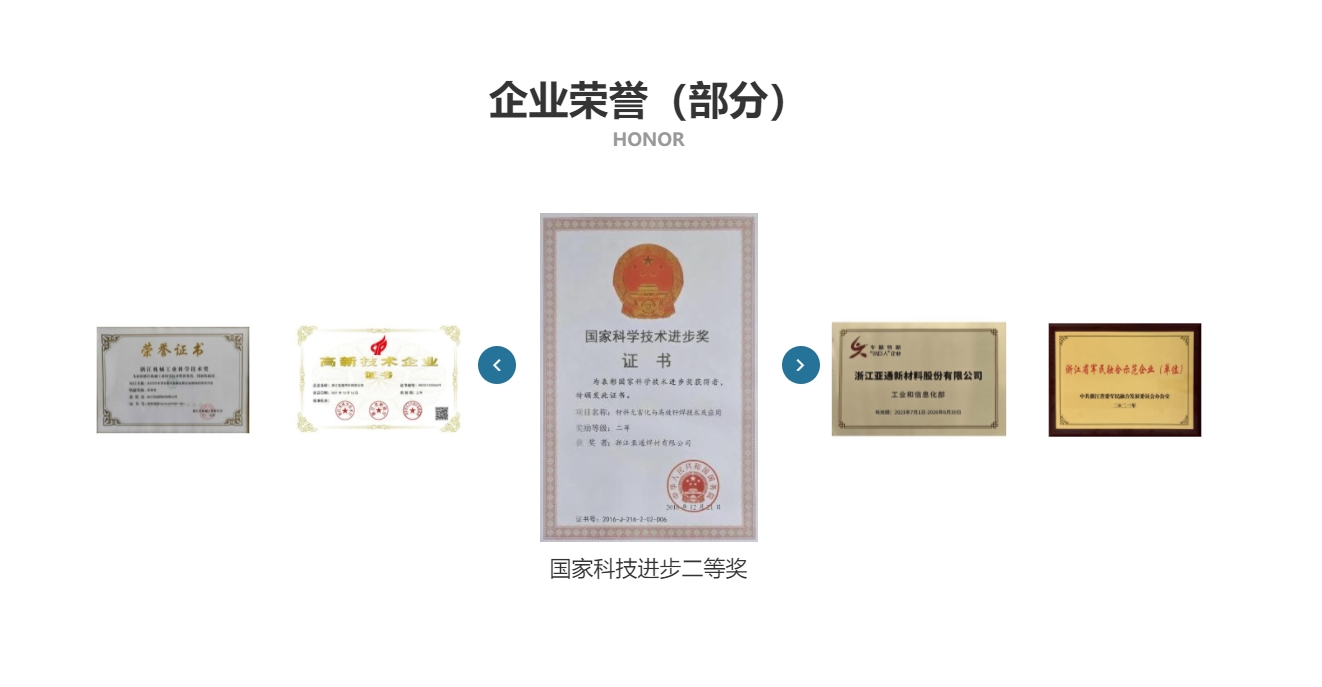 亚通新材料
