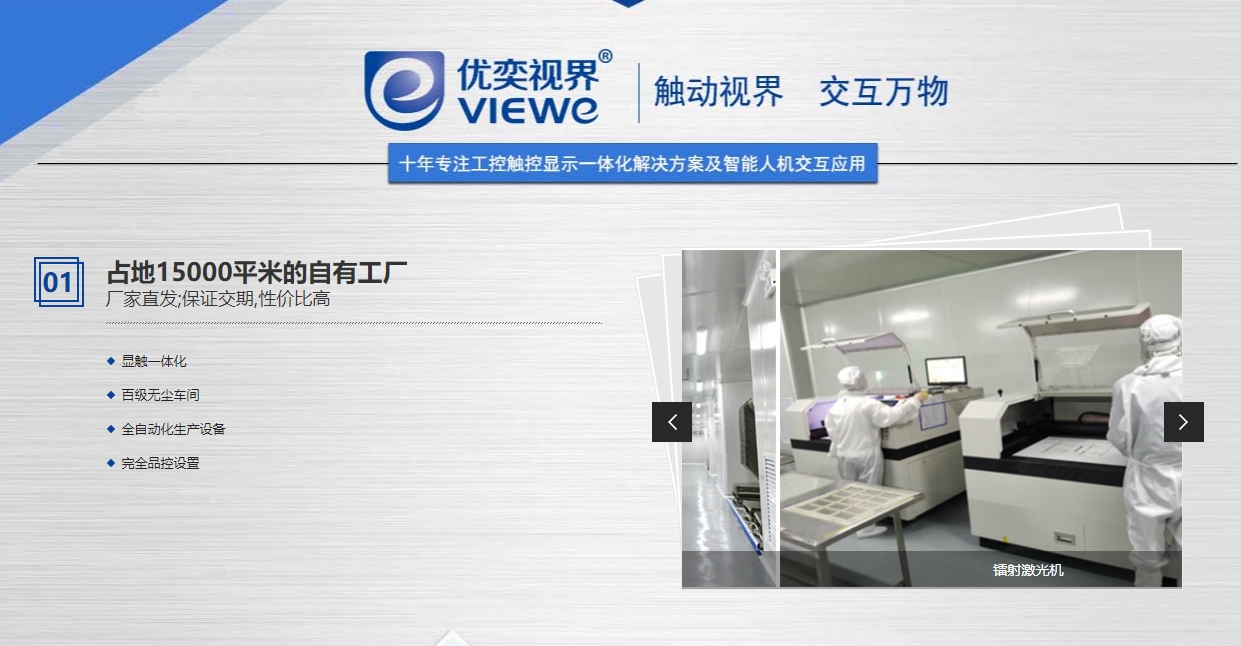 优奕视界 VIEWE