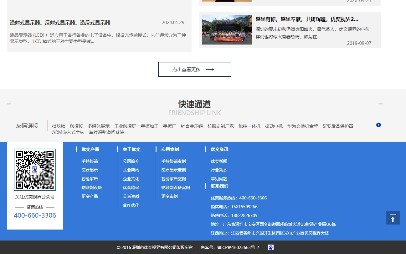 优奕视界 VIEWE