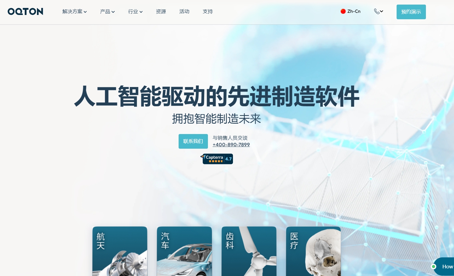 上海堃腾 OQTON