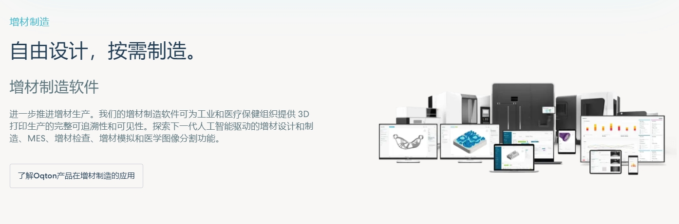 上海堃腾 OQTON