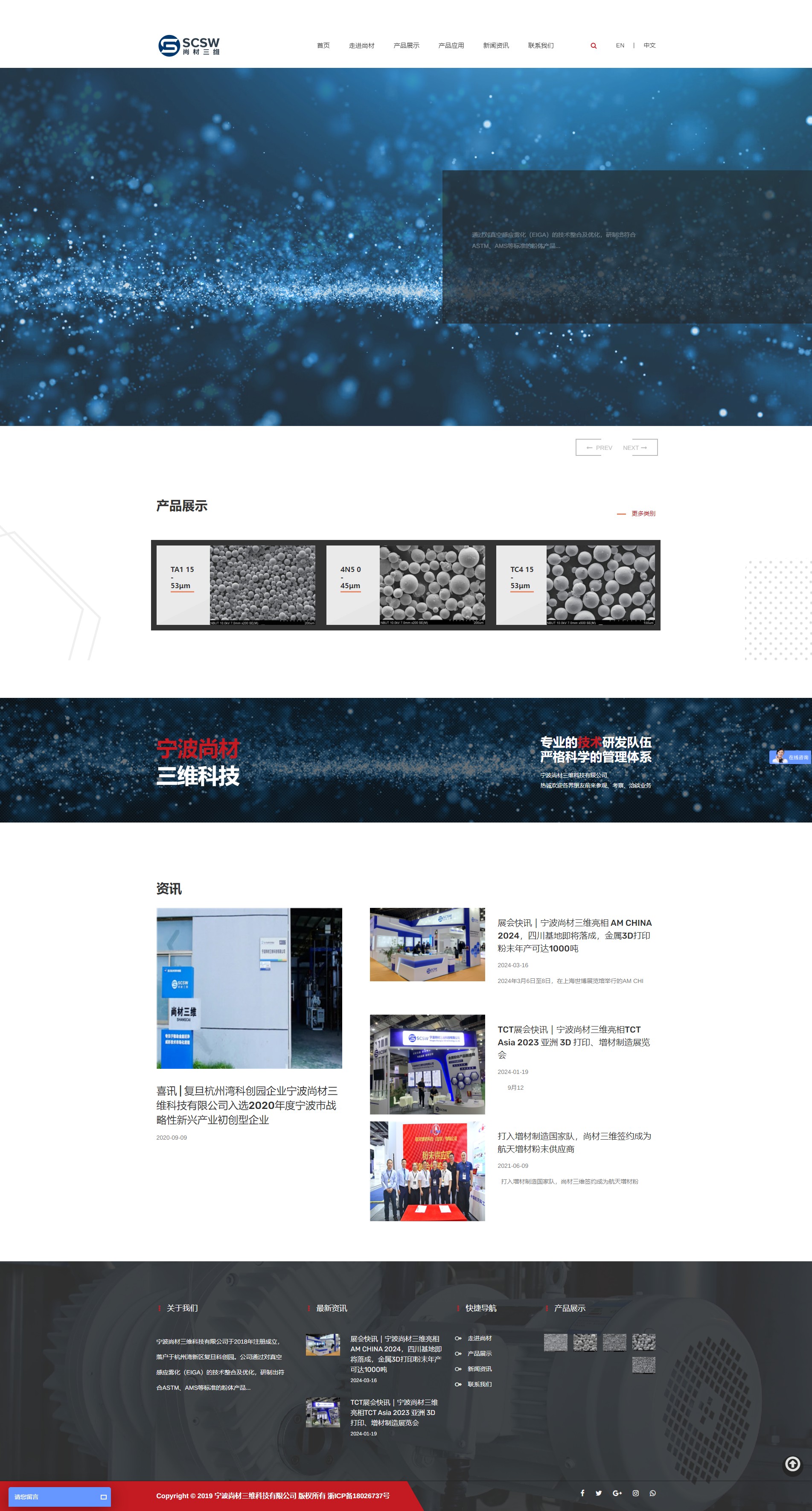 尚材三维 SCSW