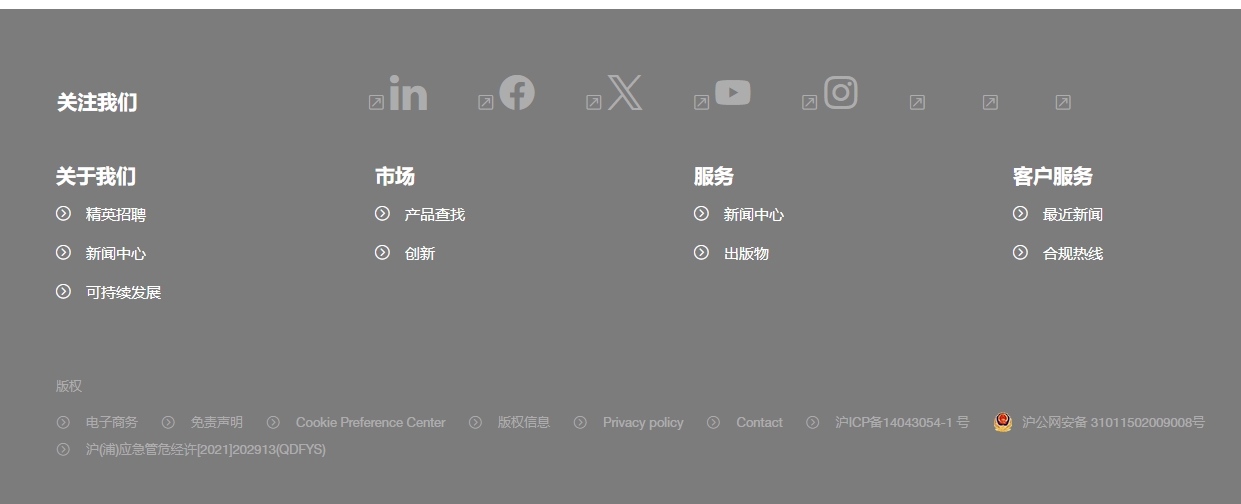 巴斯夫 BASF