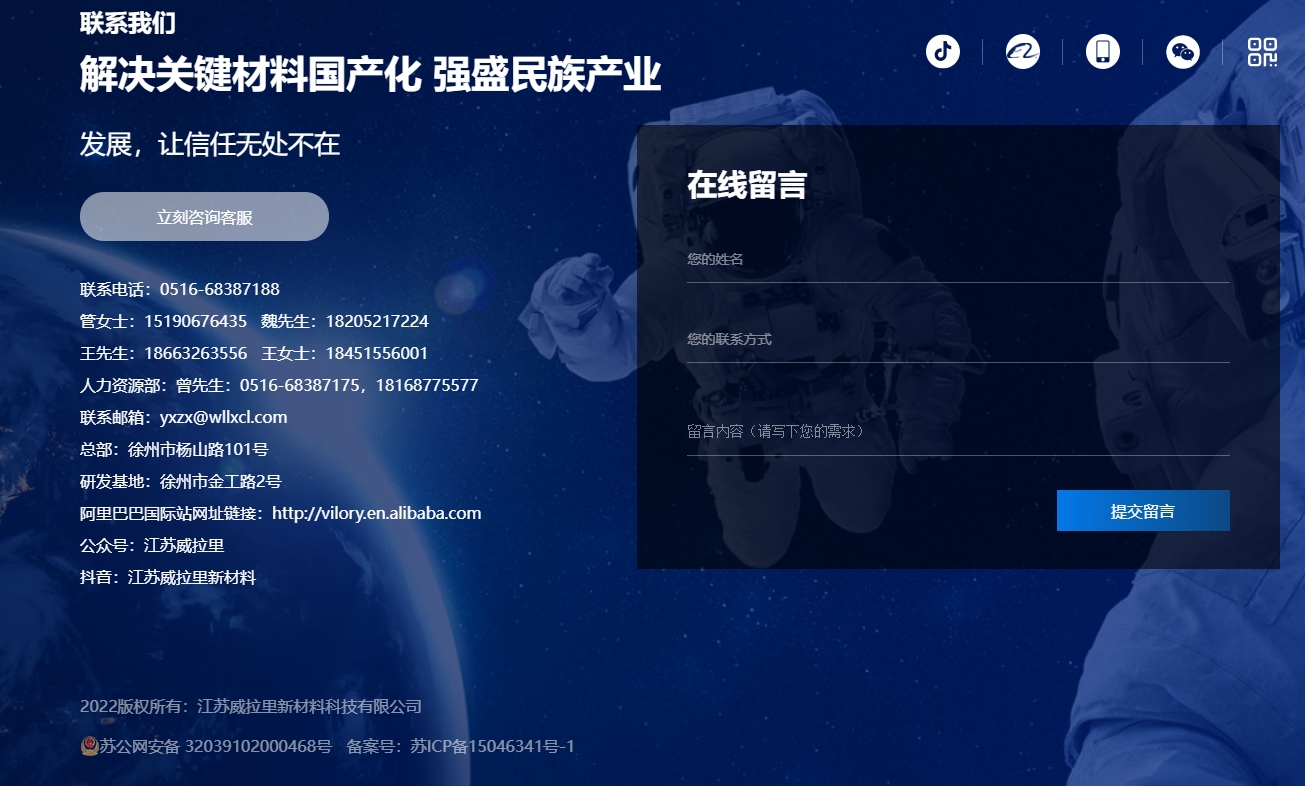 江苏威拉里 VMP