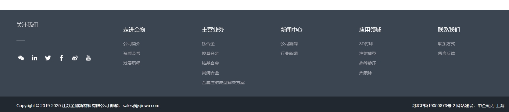江苏金物