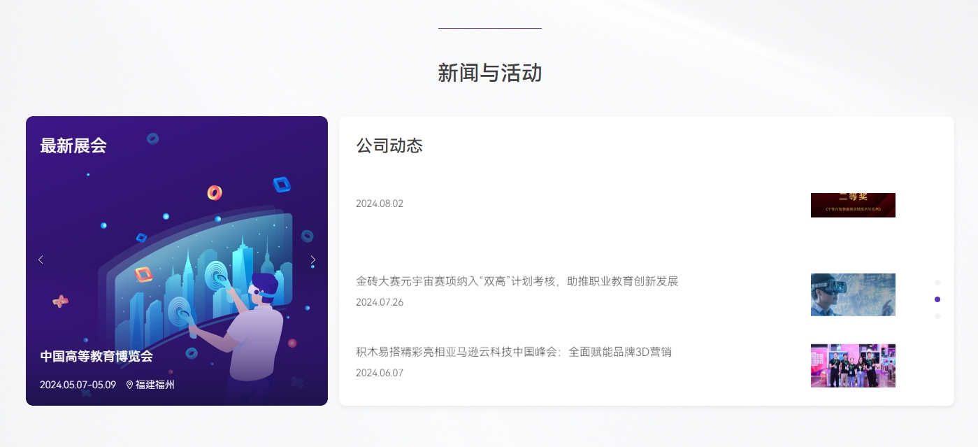 积木易搭