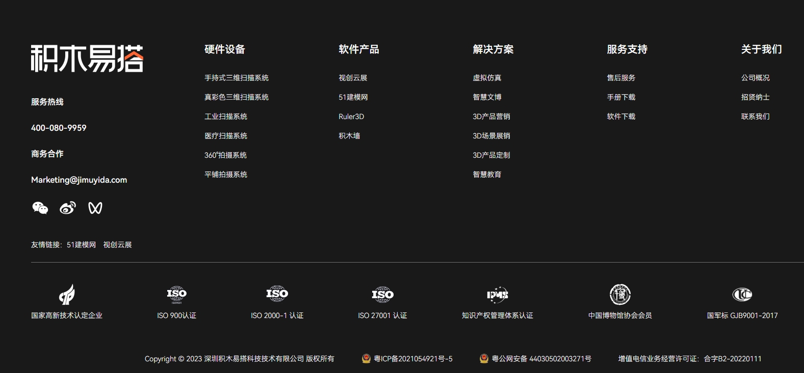 积木易搭