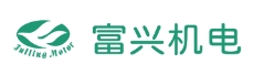 富兴机电 FullingMotor